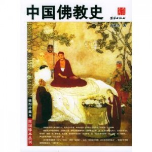 图文收藏版！【图释中国佛教史】让你了解中华五千年佛教传统文化！