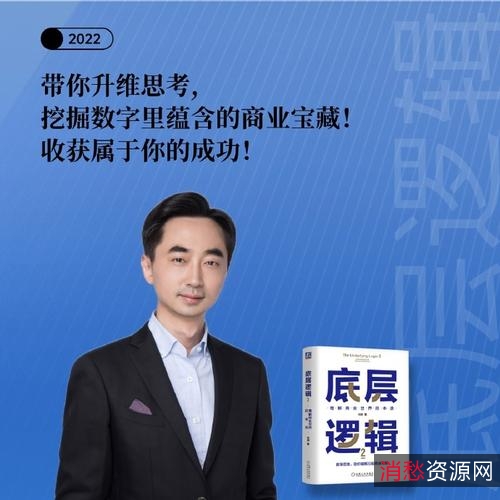 刘润新书——《底层逻辑》mobi+epub+azw3+三种格式自取