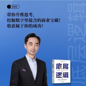 刘润新书——《底层逻辑》mobi+epub+azw3+三种格式自取