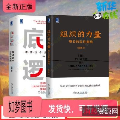 刘润新书——《底层逻辑》mobi+epub+azw3+三种格式自取