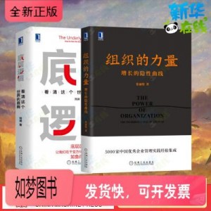 刘润新书——《底层逻辑》mobi+epub+azw3+三种格式自取