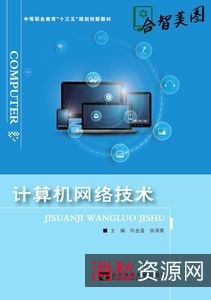 计算机技术类书籍