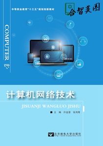 计算机技术类书籍