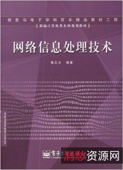 计算机技术类书籍