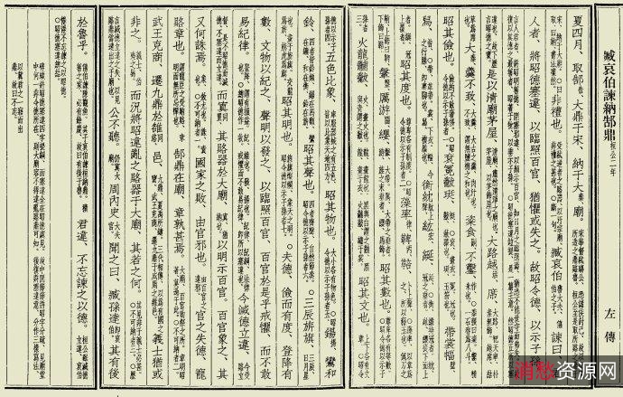 一天一篇小古文