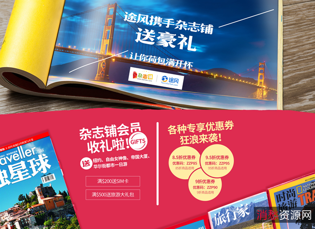 好杂志不等人！【爱尤物时尚杂志】2016—2021大合集豪礼！