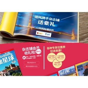 好杂志不等人！【爱尤物时尚杂志】2016—2021大合集豪礼！