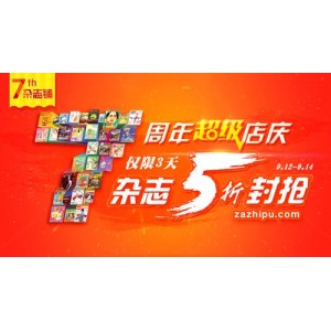 好杂志不等人！【爱尤物时尚杂志】2016—2021大合集豪礼！