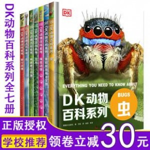 DK百科全书-29PDF