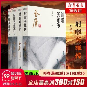 《金庸全集（含三联版15部、旧版10部、新修版3部）》全（TXT）作者：金庸