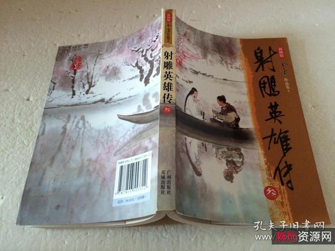 《金庸全集（含三联版15部、旧版10部、新修版3部）》全（TXT）作者：金庸