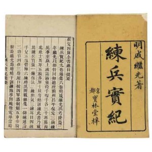 中国古代兵书集锦-txt版（20本）