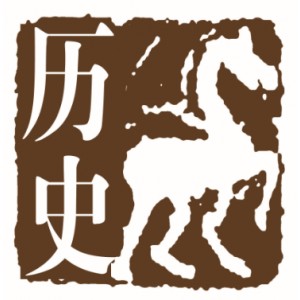 中外历史(377本)（TXT）