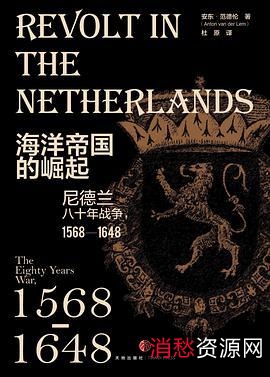 中外历史(377本)（TXT）