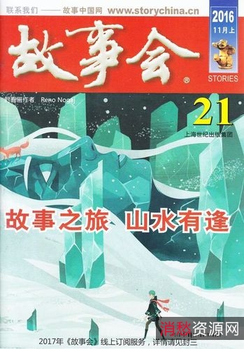 想看故事会吗？【1964-2019年经典故事会合集大礼】收藏版！