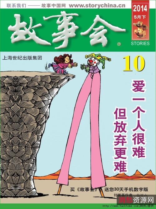 想看故事会吗？【1964-2019年经典故事会合集大礼】收藏版！