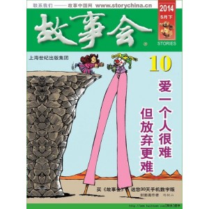 想看故事会吗？【1964-2019年经典故事会合集大礼】收藏版！