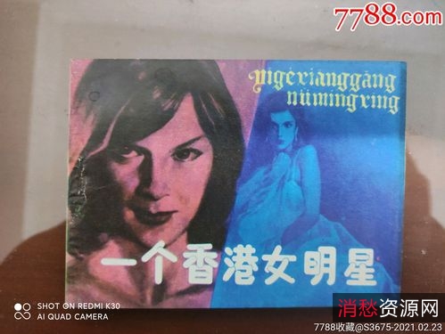 Hongkong完全版！【圣斗士星矢连环画】全系列收藏分享！