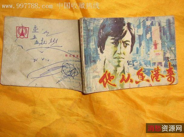 Hongkong完全版！【圣斗士星矢连环画】全系列收藏分享！