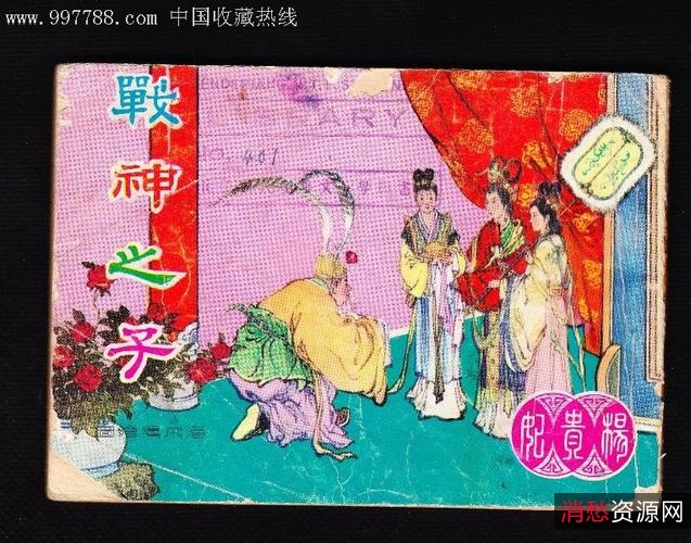 Hongkong完全版！【圣斗士星矢连环画】全系列收藏分享！