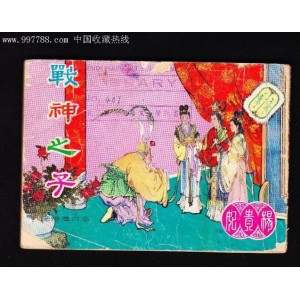 Hongkong完全版！【圣斗士星矢连环画】全系列收藏分享！