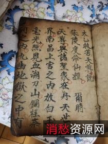 书格古籍图书馆藏书！「书格·宗教玄学大合集」豪礼！让你领悟玄学仙机！