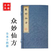 书格古籍图书馆藏书！「书格·宗教玄学大合集」豪礼！让你领悟玄学仙机！
