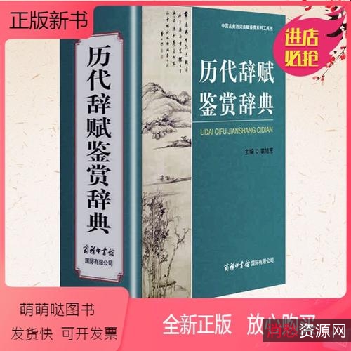 商务印书馆宝典！【现代汉语词典第7版】中国社会科学院编著书籍！
