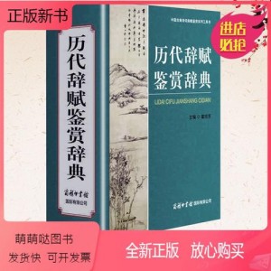 商务印书馆宝典！【现代汉语词典第7版】中国社会科学院编著书籍！