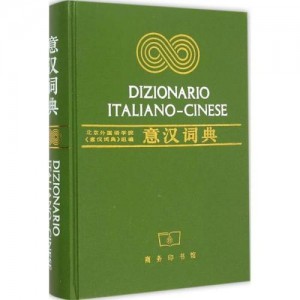 商务印书馆宝典！【现代汉语词典第7版】中国社会科学院编著书籍！