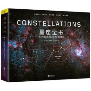 宇宙科普全书：汇集了国内外顶级天文机构和学术资源（套装共六册）（只要人类想做，就没有去不到的远方）