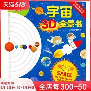 宇宙科普全书：汇集了国内外顶级天文机构和学术资源（套装共六册）（只要人类想做，就没有去不到的远方）