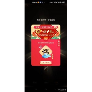 支付宝集五福（扫福专用）