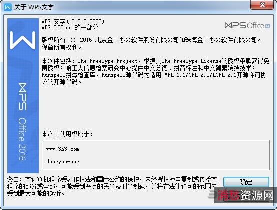 「WPS安卓+电脑+序列号」