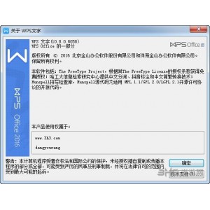「WPS安卓+电脑+序列号」