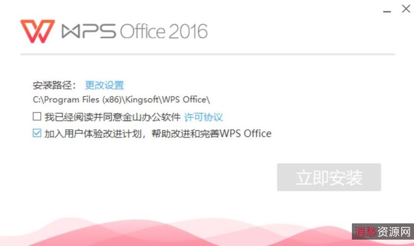 「WPS安卓+电脑+序列号」