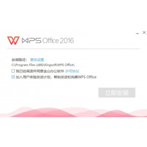 「WPS安卓+电脑+序列号」