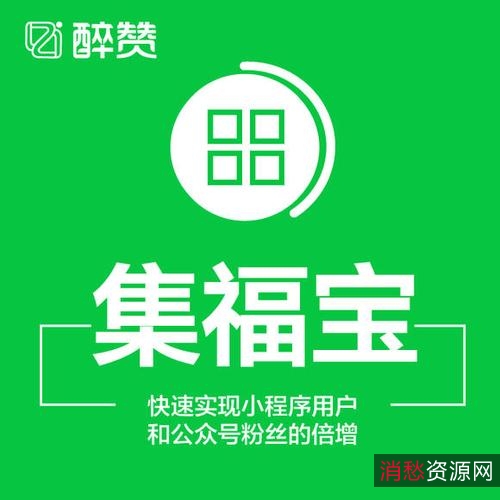 「集福宝-AR+集福神器2022」