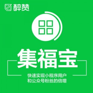 「集福宝-AR+集福神器2022」