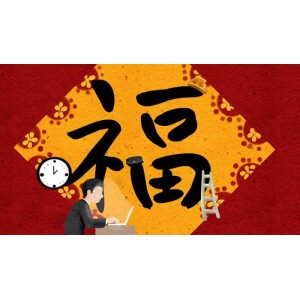 「集福宝-AR+集福神器2022」