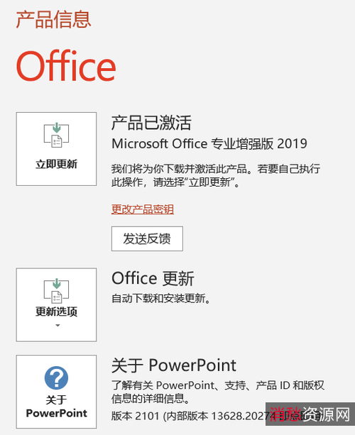 「激活工具(Office+Windows)全系列(亲测有效)」