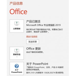 「激活工具(Office+Windows)全系列(亲测有效)」