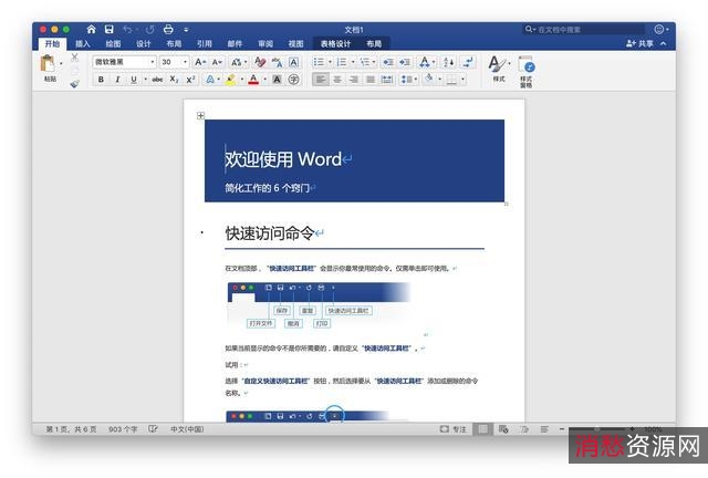 「激活工具(Office+Windows)全系列(亲测有效)」