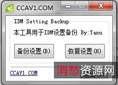 IDM+6.40.5最新版，全球最快的下载工具
