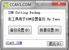 IDM+6.40.5最新版，全球最快的下载工具