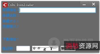 「CSDN免积分下载器」