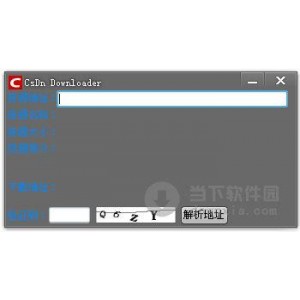 「CSDN免积分下载器」