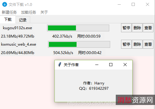 「CSDN免积分下载器」