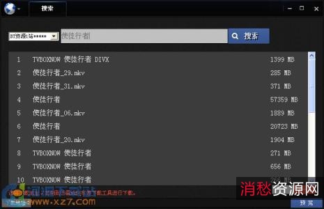 「transmission-3.00-x64(磁力下载利器).msi」等文件
