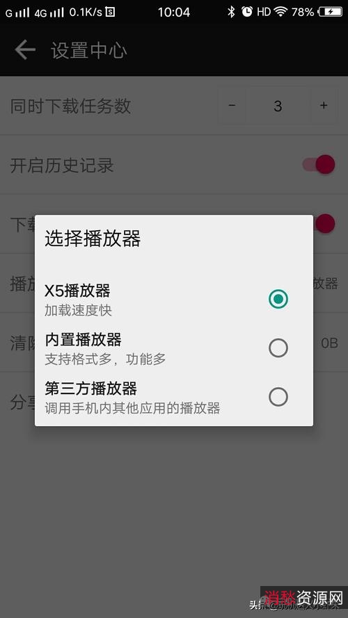 「transmission-3.00-x64(磁力下载利器).msi」等文件